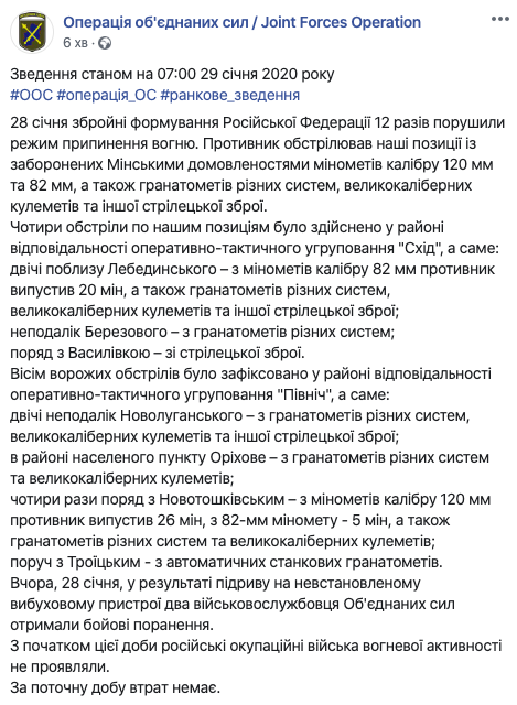 На Донбасі підірвались двоє українських військових
